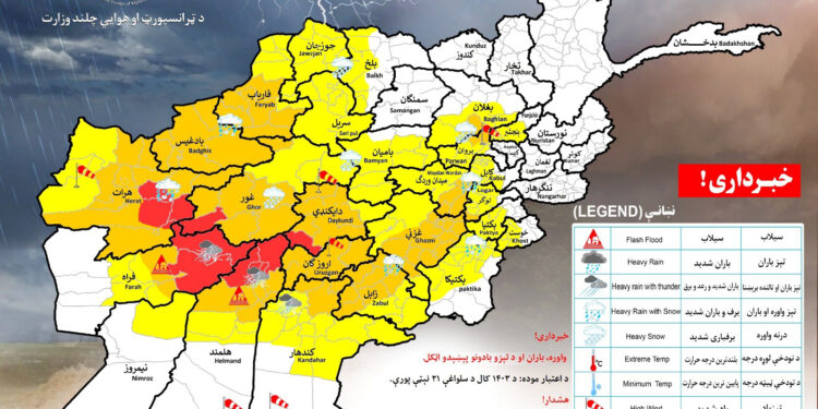 نن په ۲۵ ولایتونو کې د ورښت اټکل شوی | پوهاوی‌نیوز