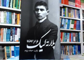 زما ماشوم په پلار ته لیک کې