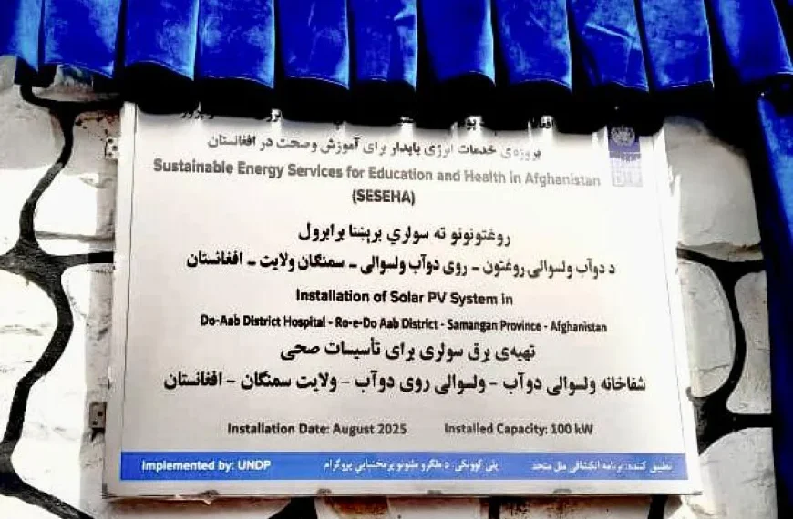 سمنګان کې یو ۲۰ بستریز روغتون کې له لمریزې برېښنا برخمن شو | پوهاوینیوز