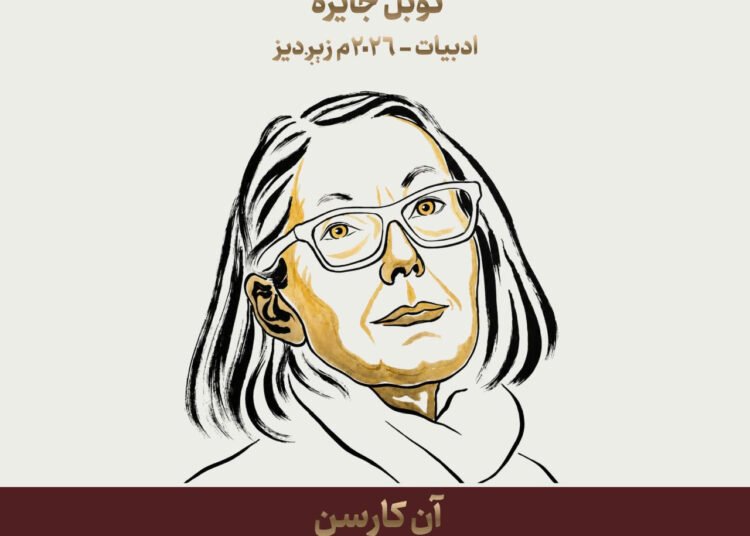 ادب نوبل ګټونکې ان کارسن رښتیا هم روایت ماتونکې لیکواله ده؟